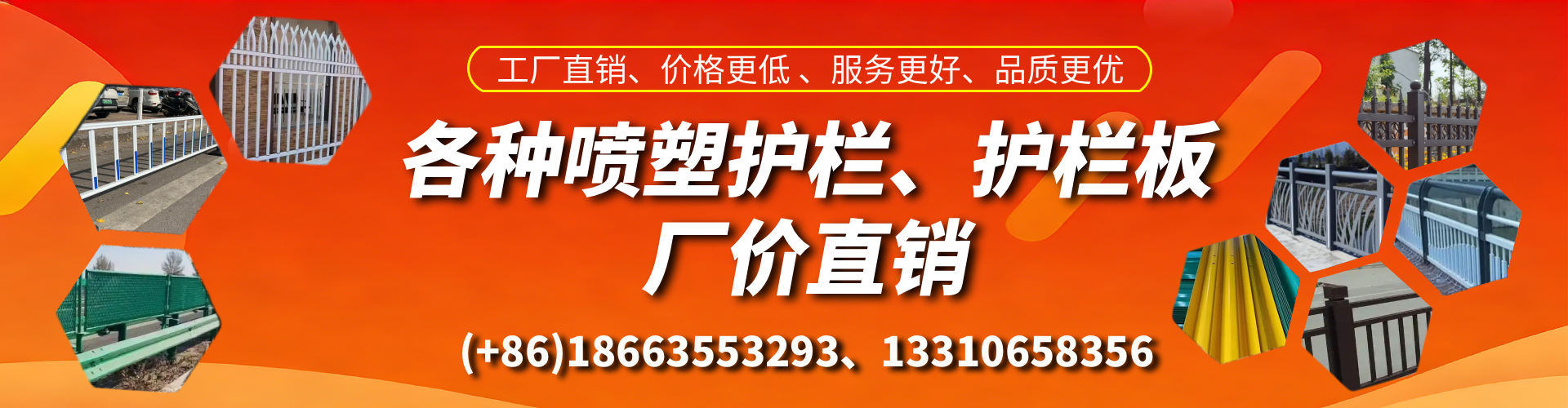 固安喷塑护栏_喷塑护栏板_喷塑围栏生产厂家